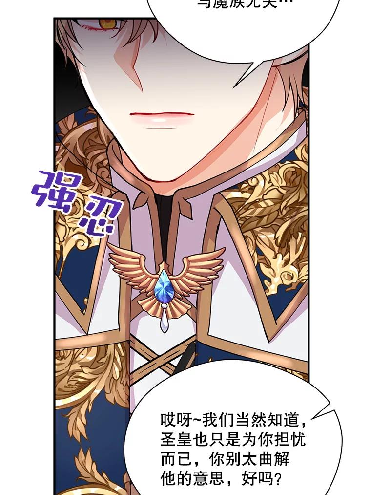 《预知未来的洛琳》17.黄昏的阴影 第38页