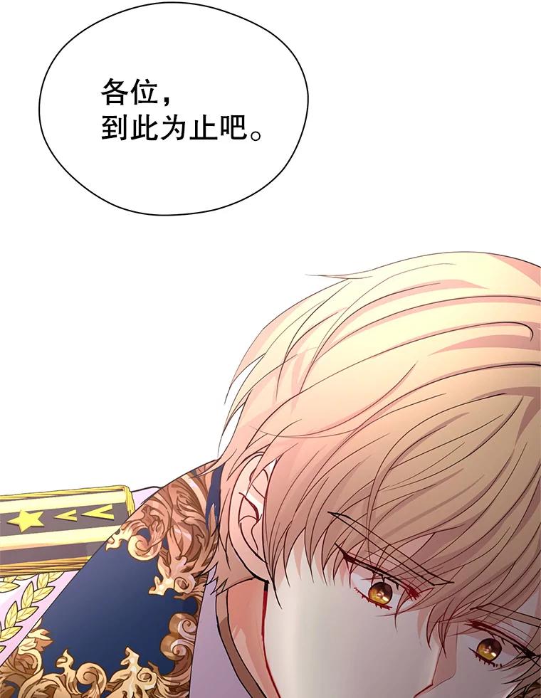 《预知未来的洛琳》17.黄昏的阴影 第16页