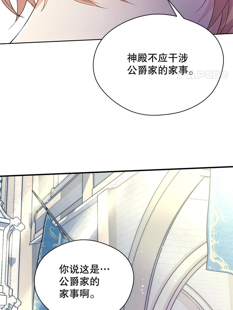 《预知未来的洛琳》17.黄昏的阴影 第34页