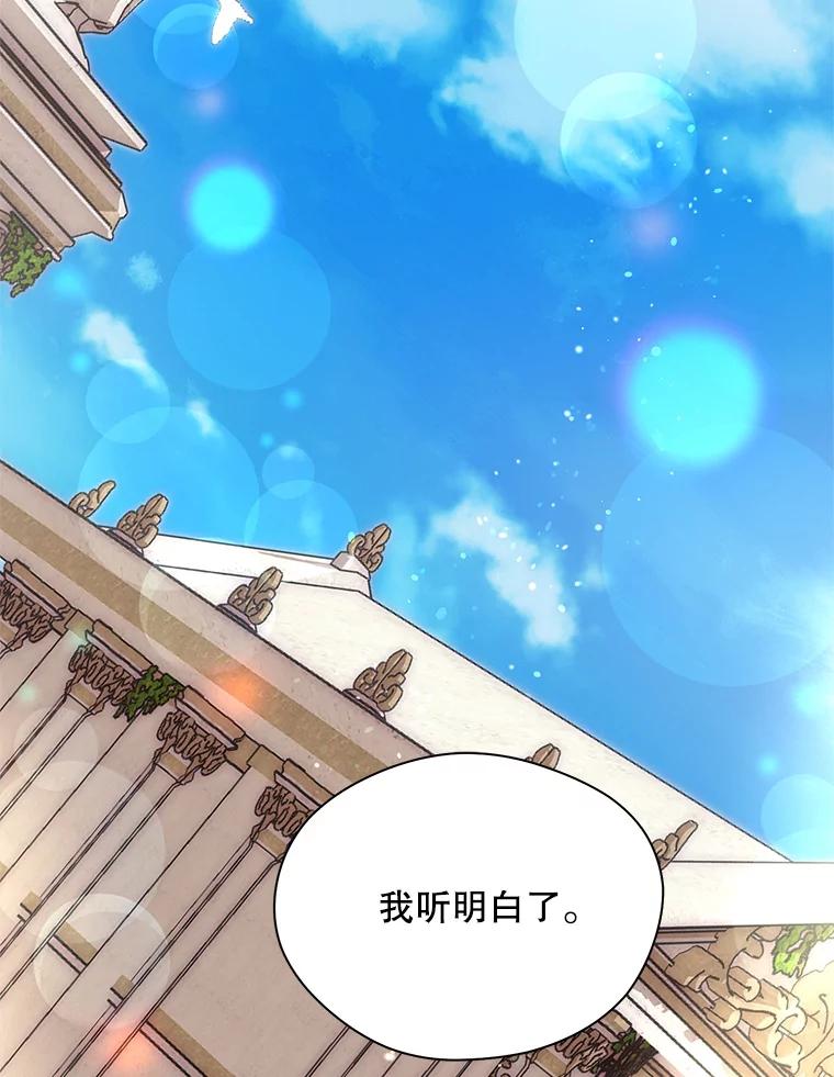 《预知未来的洛琳》17.黄昏的阴影 第4页
