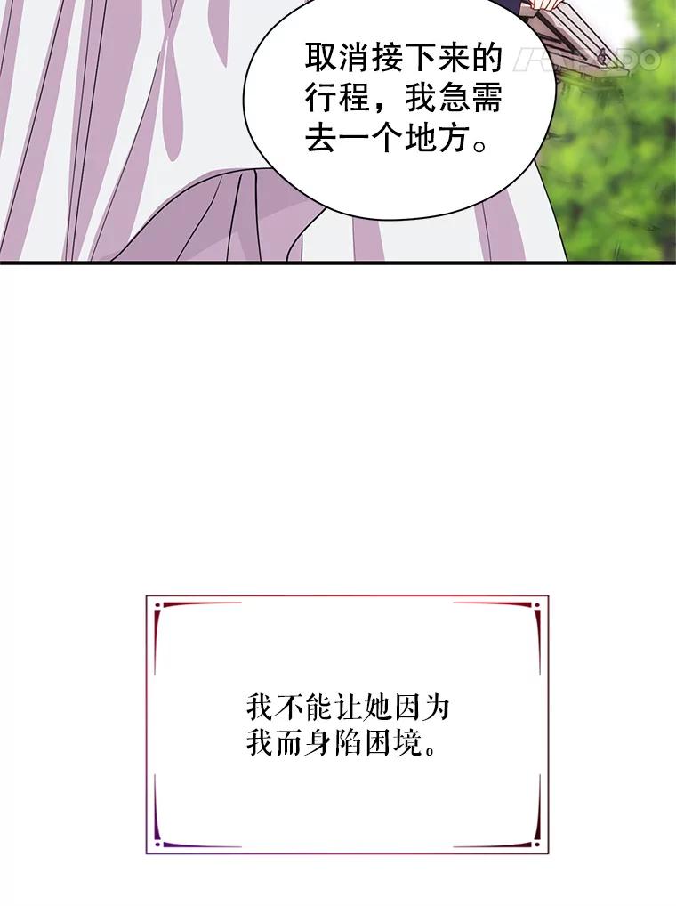 《预知未来的洛琳》17.黄昏的阴影 第47页