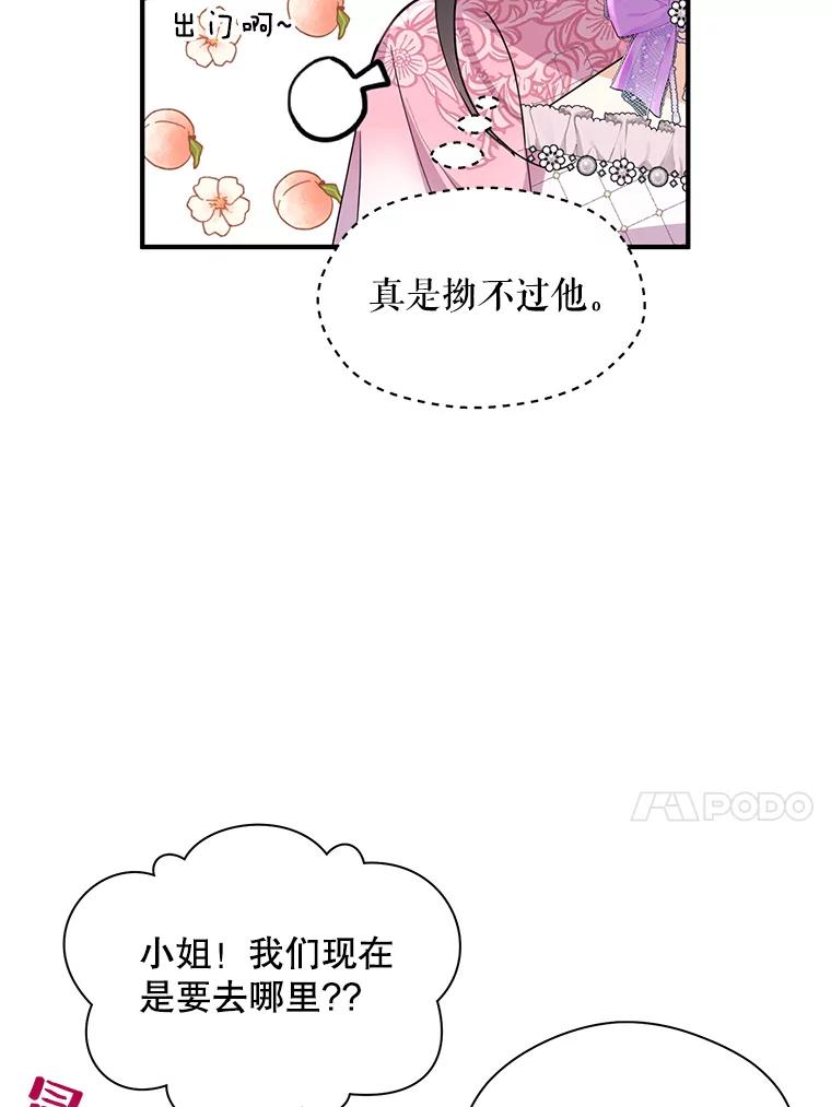 《预知未来的洛琳》17.黄昏的阴影 第66页