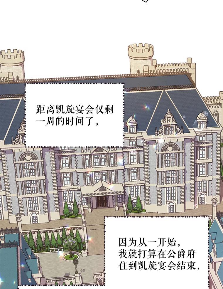 《预知未来的洛琳》17.黄昏的阴影 第55页
