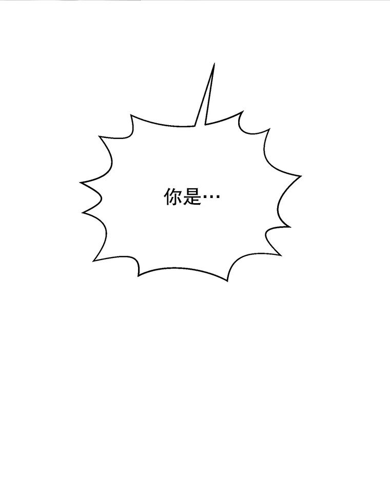 《预知未来的洛琳》17.黄昏的阴影 第106页