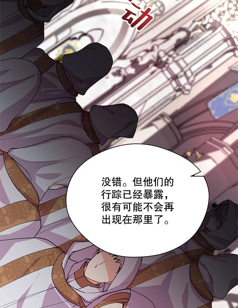 《预知未来的洛琳》17.黄昏的阴影 第6页