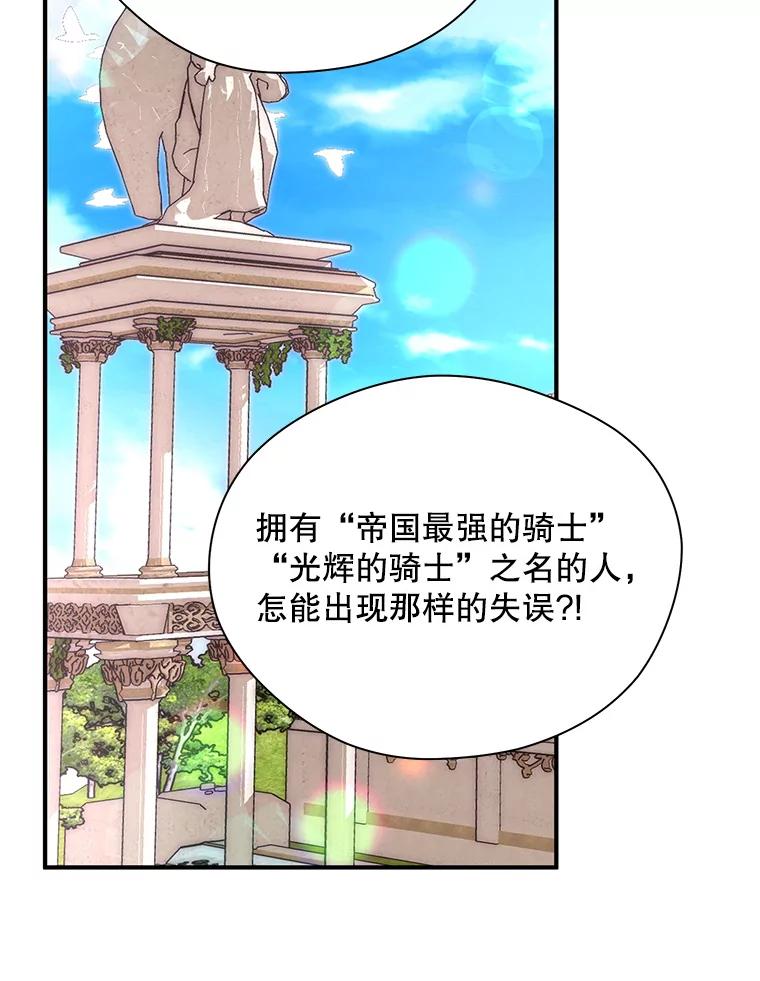 《预知未来的洛琳》17.黄昏的阴影 第10页