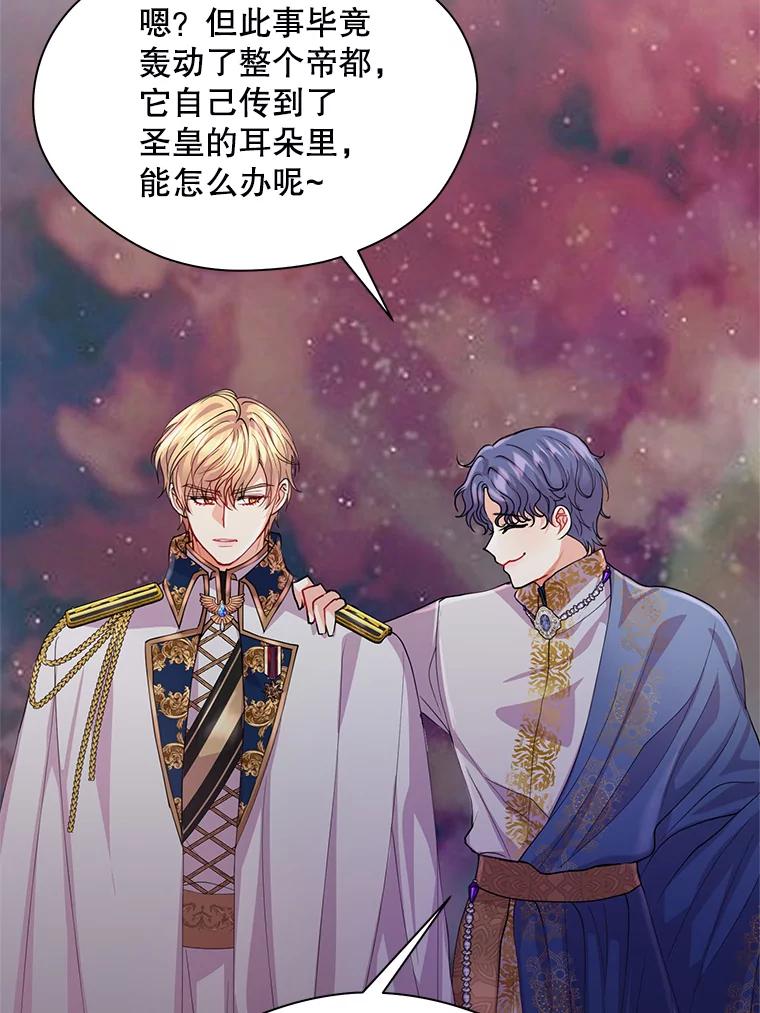 《预知未来的洛琳》17.黄昏的阴影 第36页