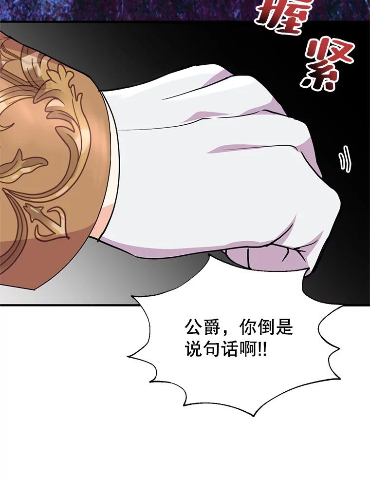 《预知未来的洛琳》17.黄昏的阴影 第15页
