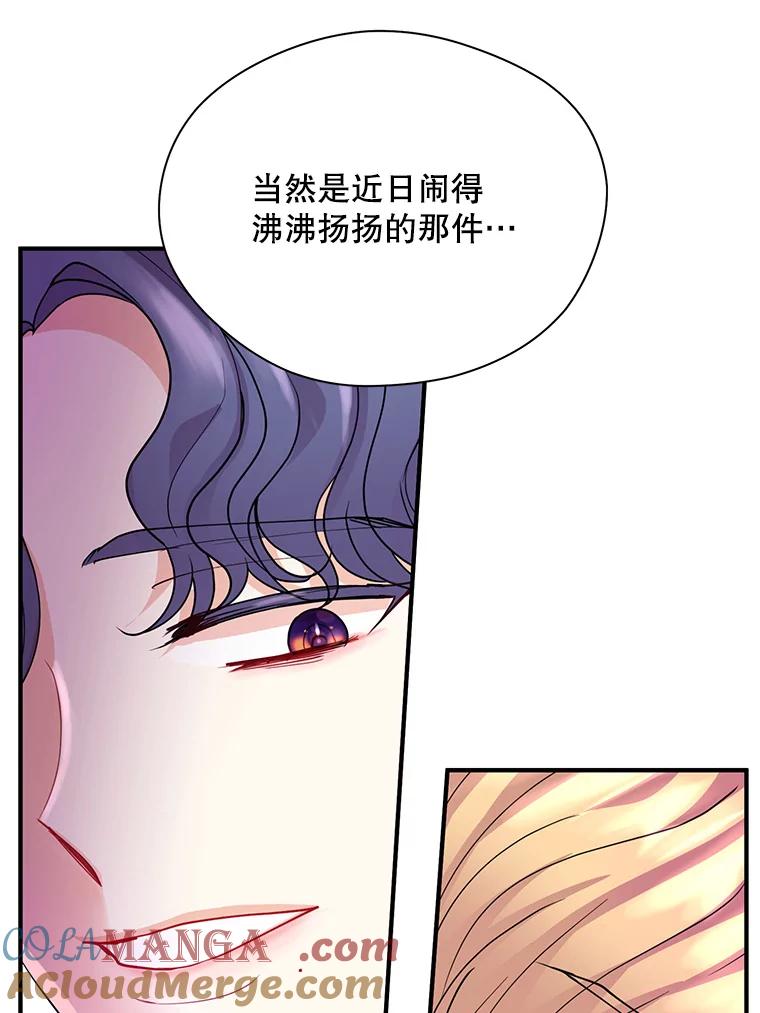 《预知未来的洛琳》17.黄昏的阴影 第25页