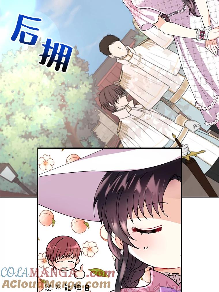 《预知未来的洛琳》17.黄昏的阴影 第65页