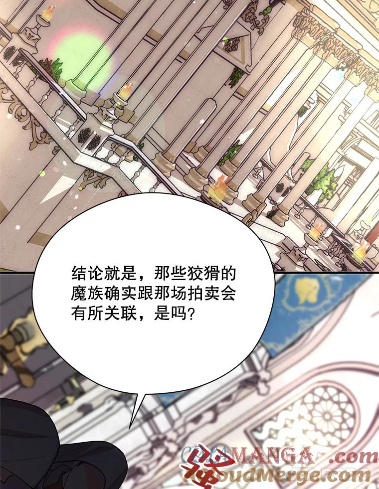 《预知未来的洛琳》17.黄昏的阴影 第5页