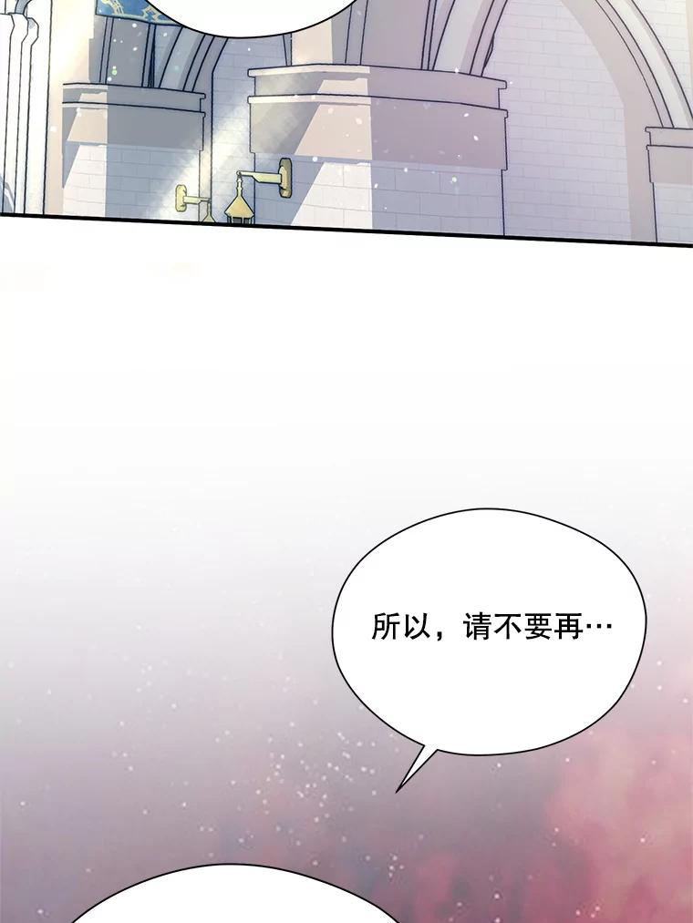 《预知未来的洛琳》17.黄昏的阴影 第35页
