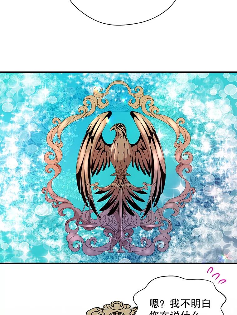 《预知未来的洛琳》17.黄昏的阴影 第80页