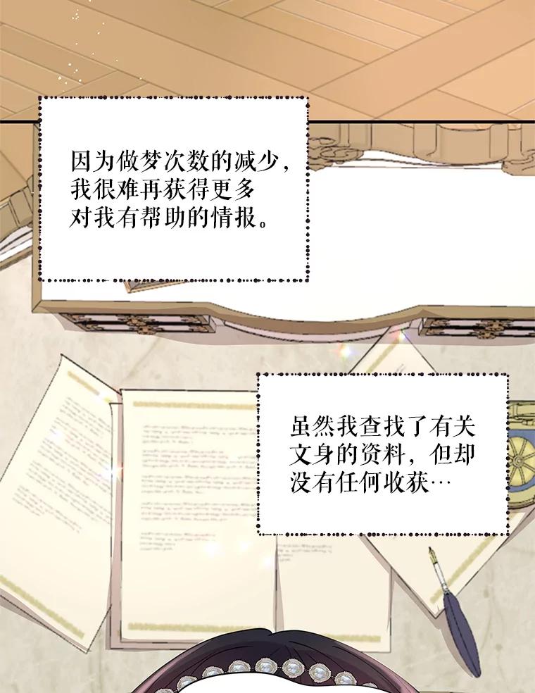 《预知未来的洛琳》17.黄昏的阴影 第52页