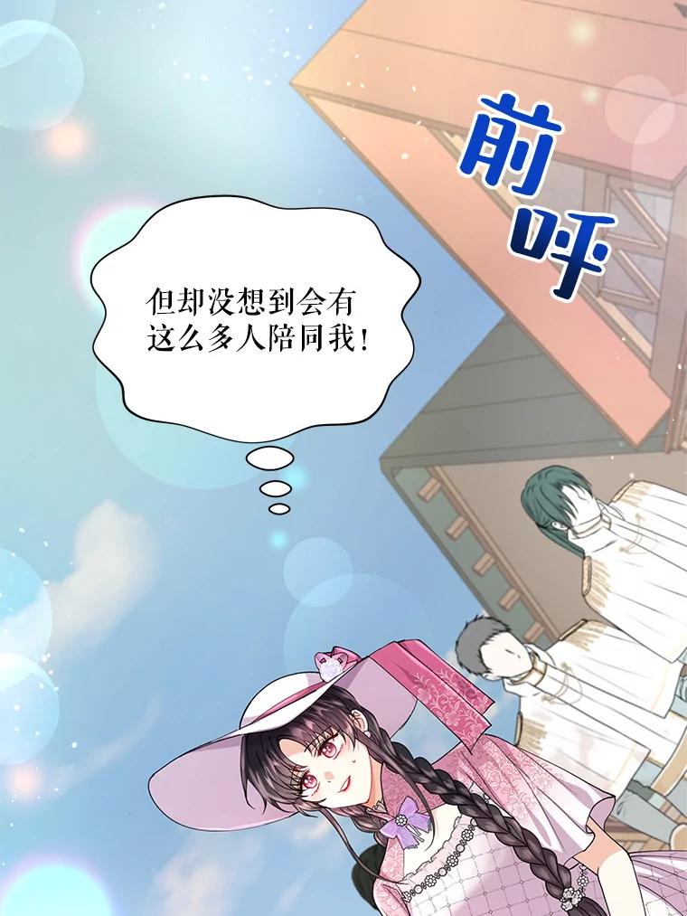 《预知未来的洛琳》17.黄昏的阴影 第64页