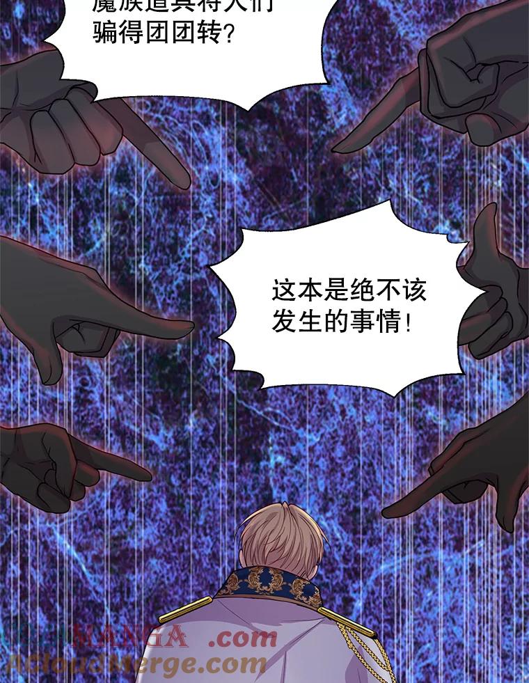 《预知未来的洛琳》17.黄昏的阴影 第13页