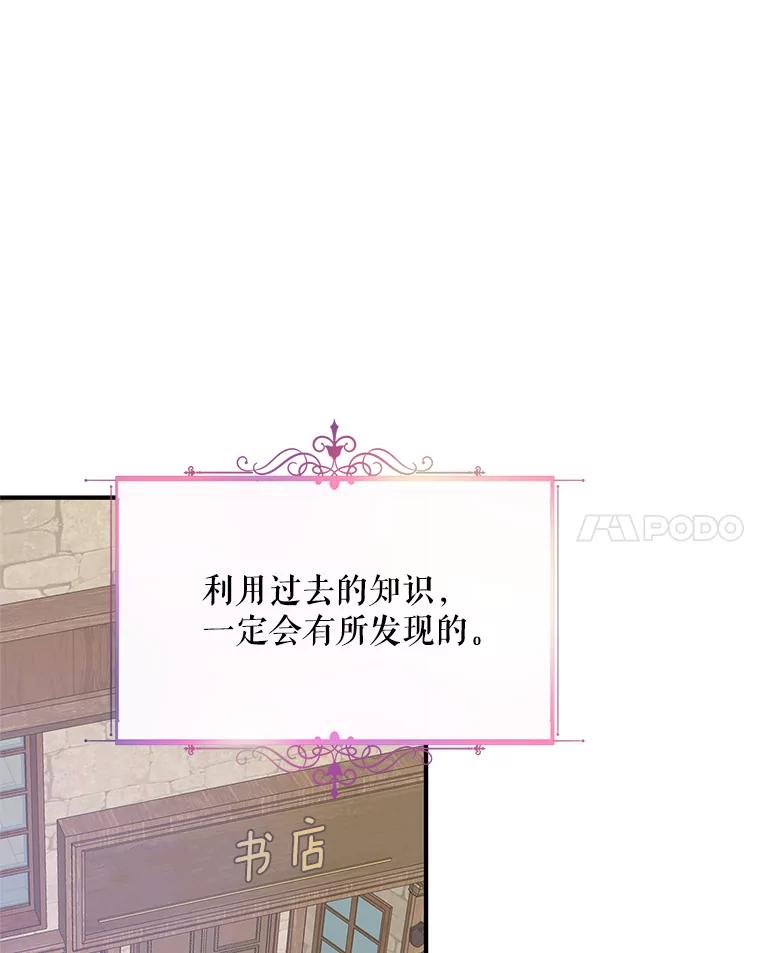 《预知未来的洛琳》17.黄昏的阴影 第102页