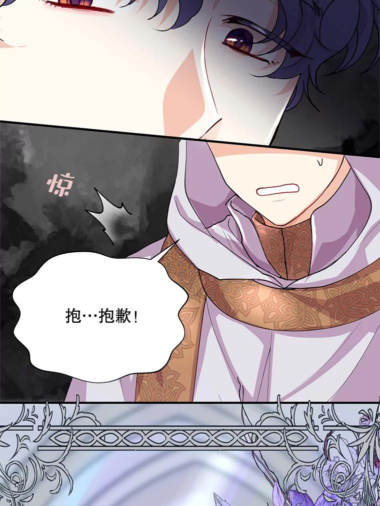 《预知未来的洛琳》17.黄昏的阴影 第22页