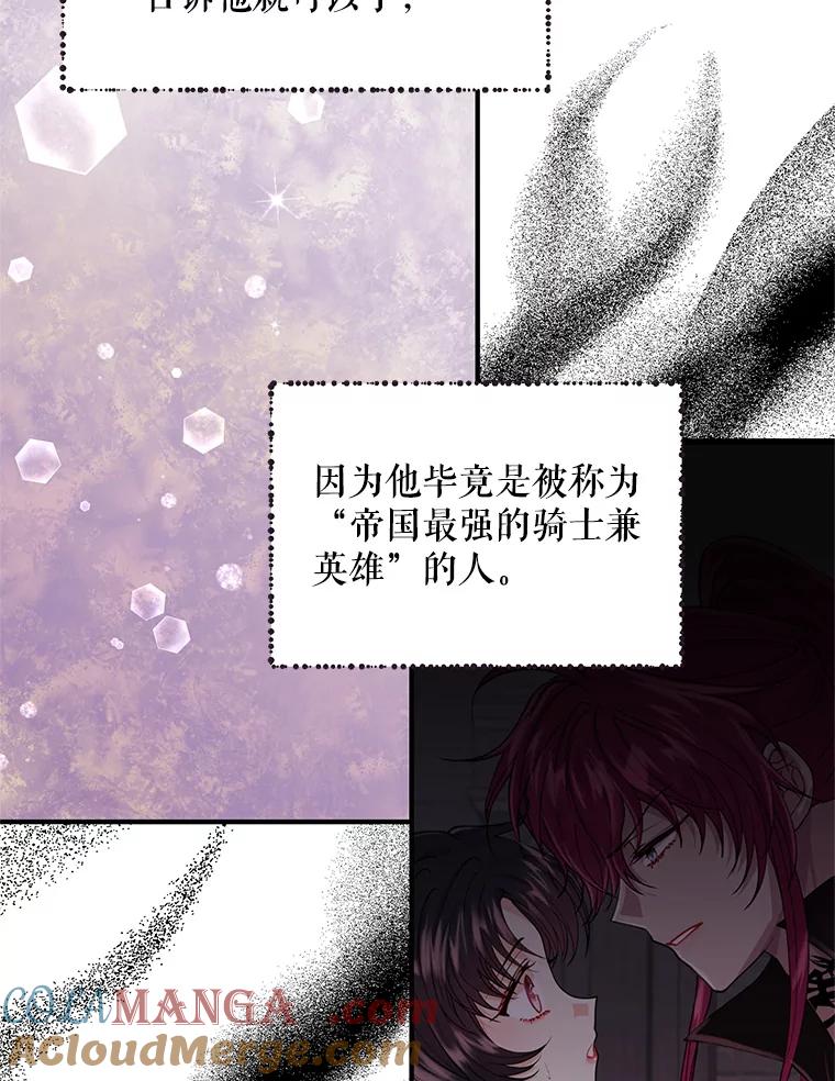 《预知未来的洛琳》17.黄昏的阴影 第57页