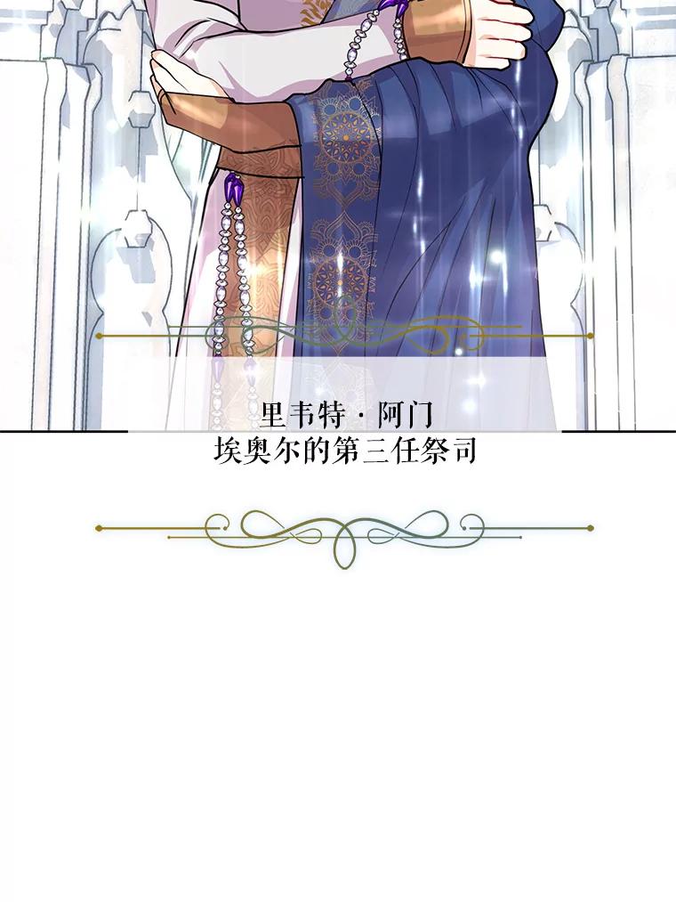 《预知未来的洛琳》17.黄昏的阴影 第19页