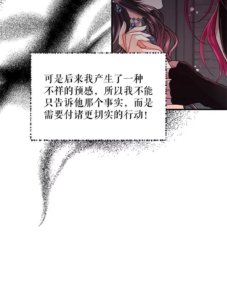 《预知未来的洛琳》17.黄昏的阴影 第58页