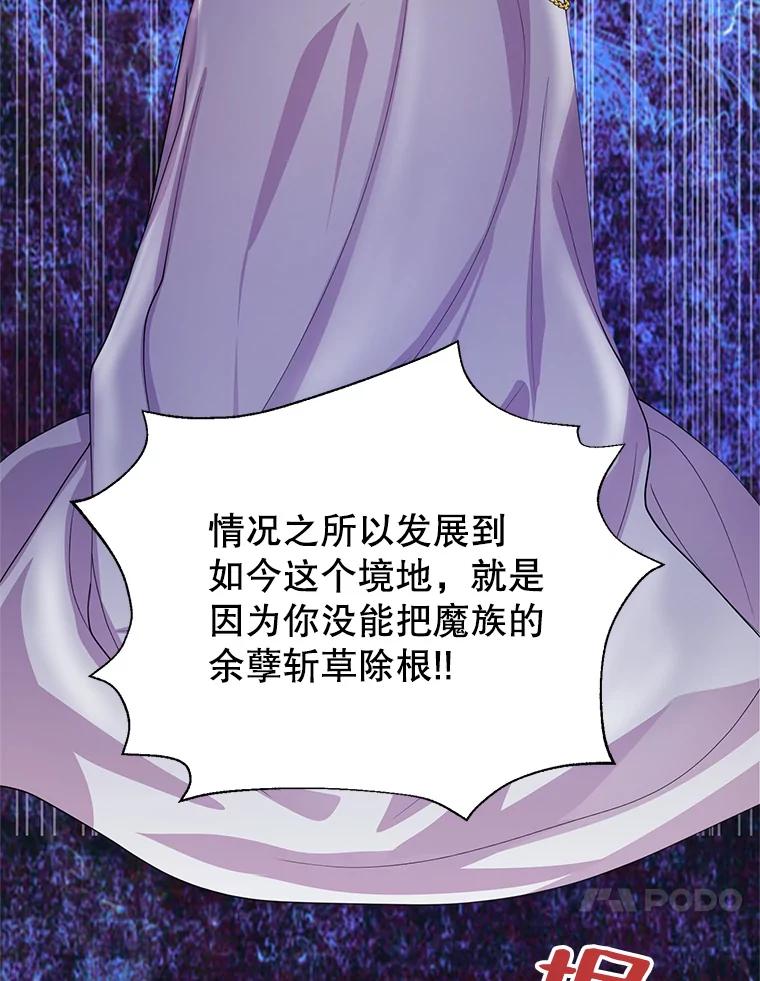 《预知未来的洛琳》17.黄昏的阴影 第14页