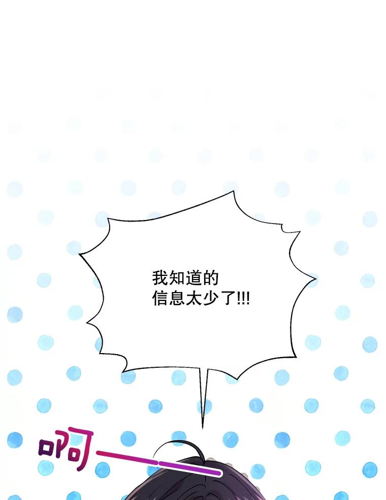 《预知未来的洛琳》17.黄昏的阴影 第48页