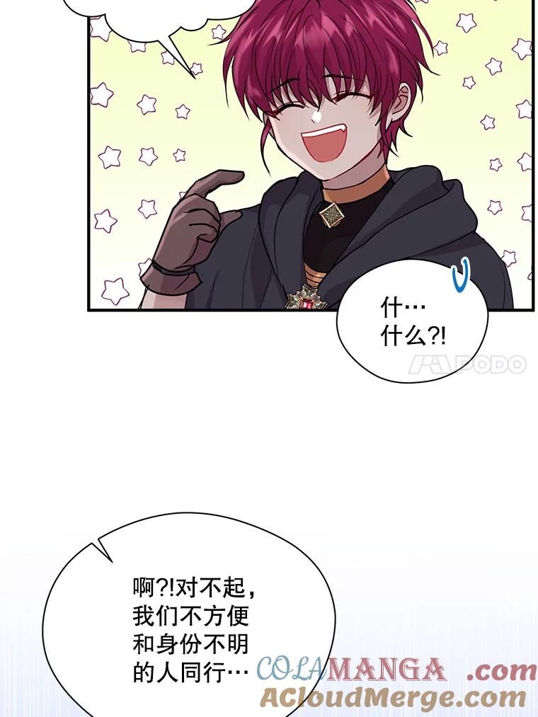 《预知未来的洛琳》18.小孩 第37页