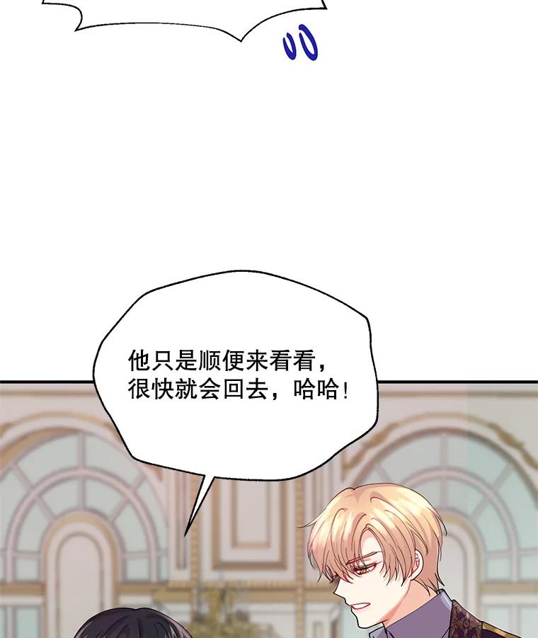 《预知未来的洛琳》18.小孩 第95页