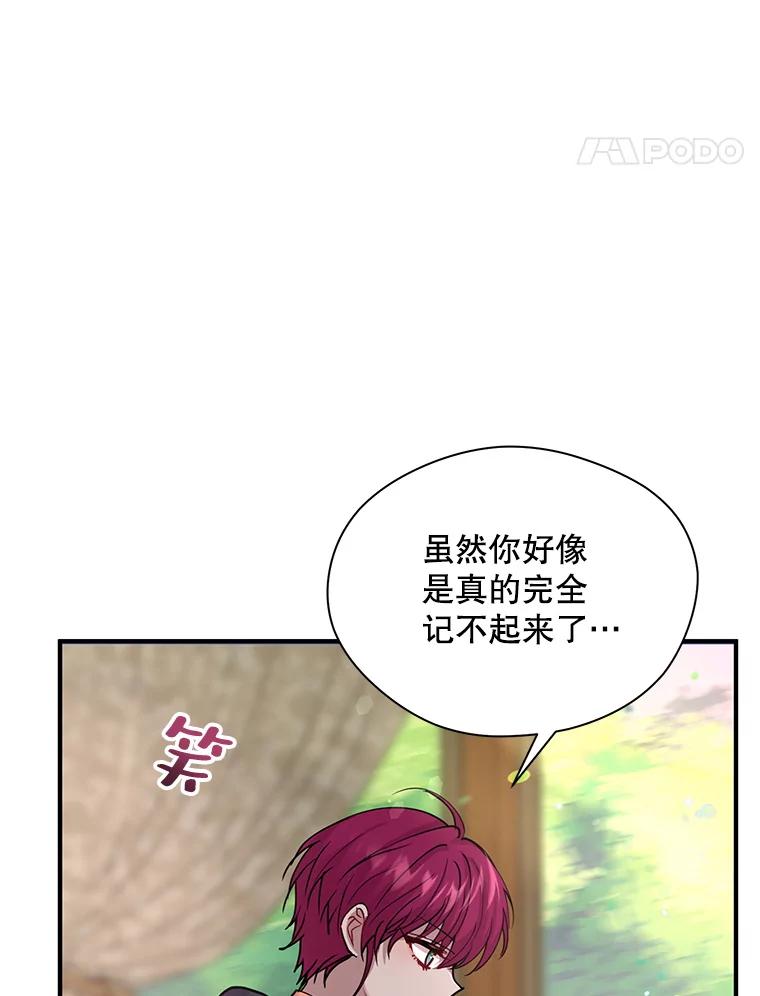 《预知未来的洛琳》18.小孩 第60页