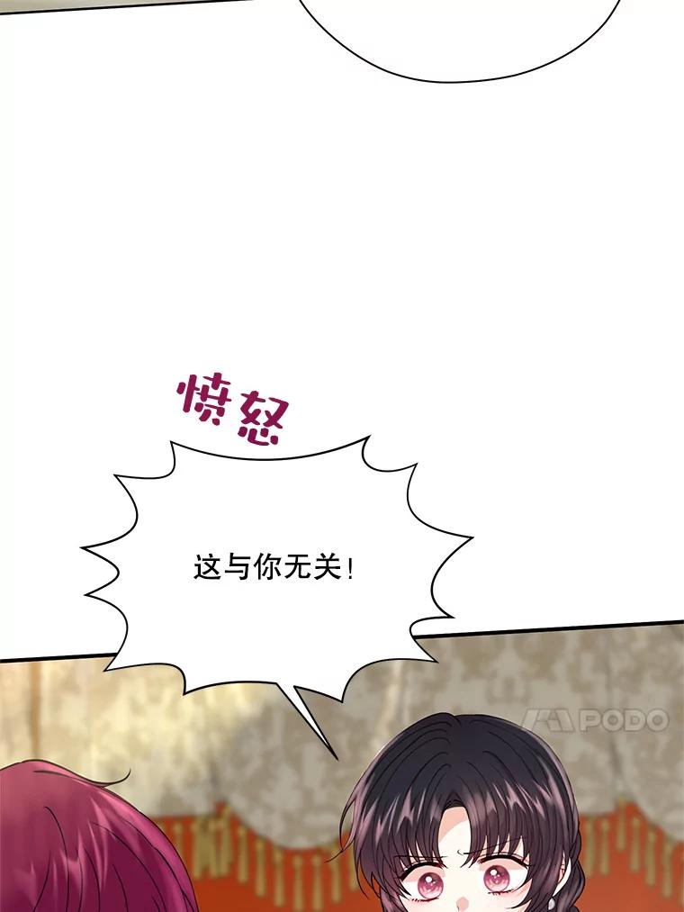 《预知未来的洛琳》18.小孩 第79页