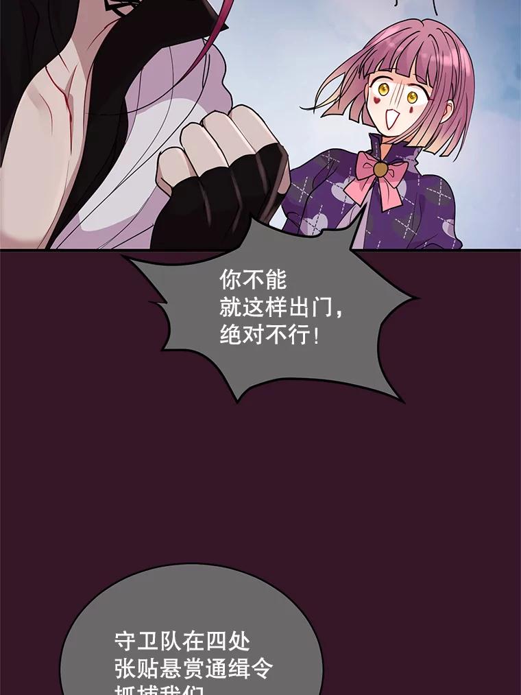 《预知未来的洛琳》18.小孩 第23页