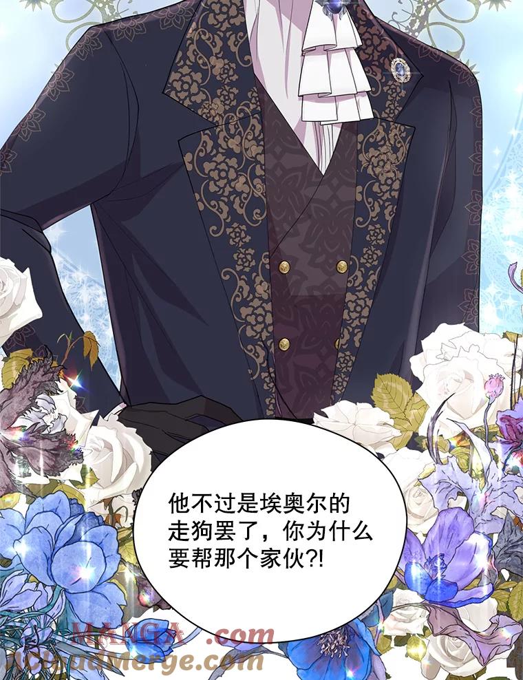 《预知未来的洛琳》18.小孩 第65页