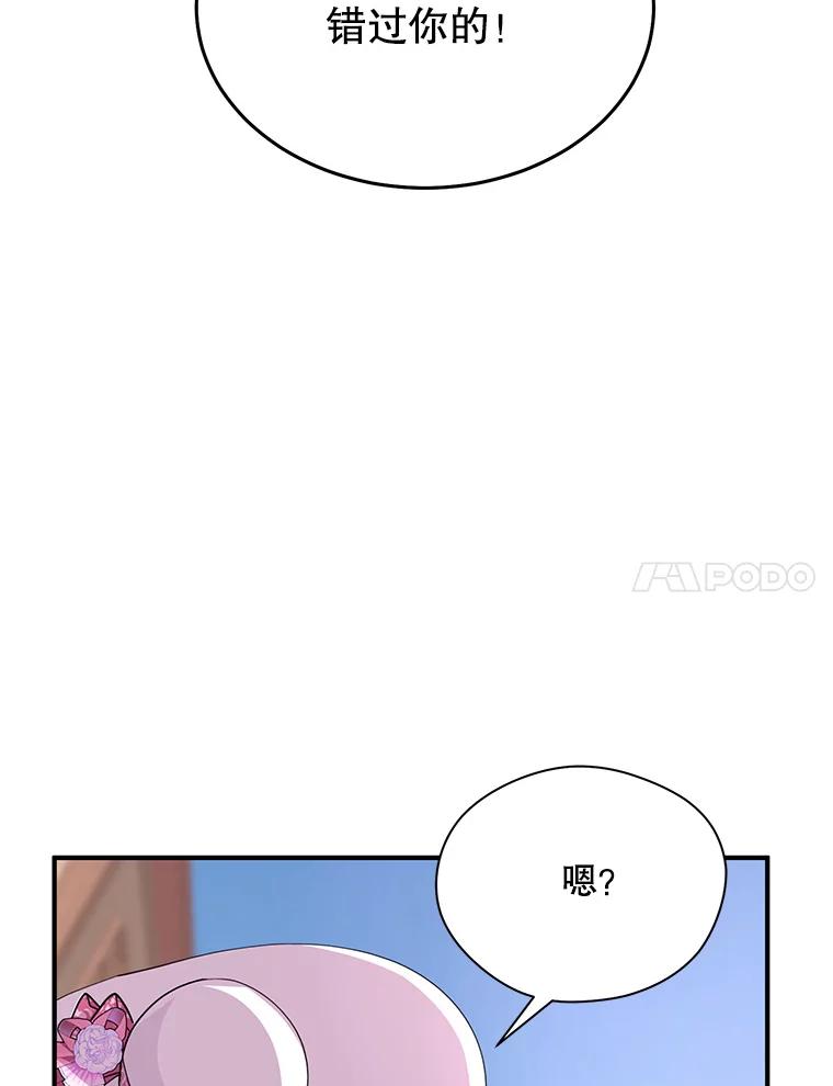 《预知未来的洛琳》18.小孩 第7页