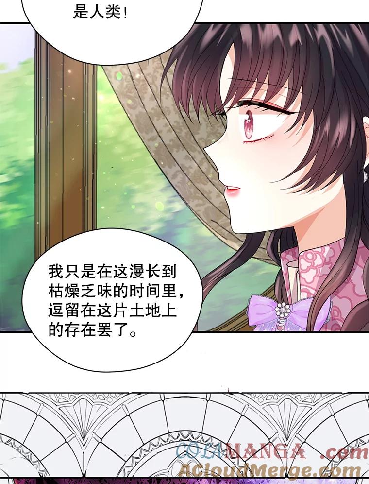 《预知未来的洛琳》18.小孩 第57页