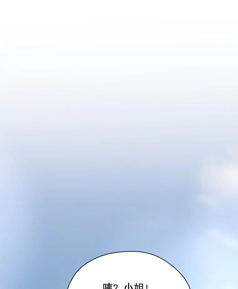 《预知未来的洛琳》18.小孩 第15页