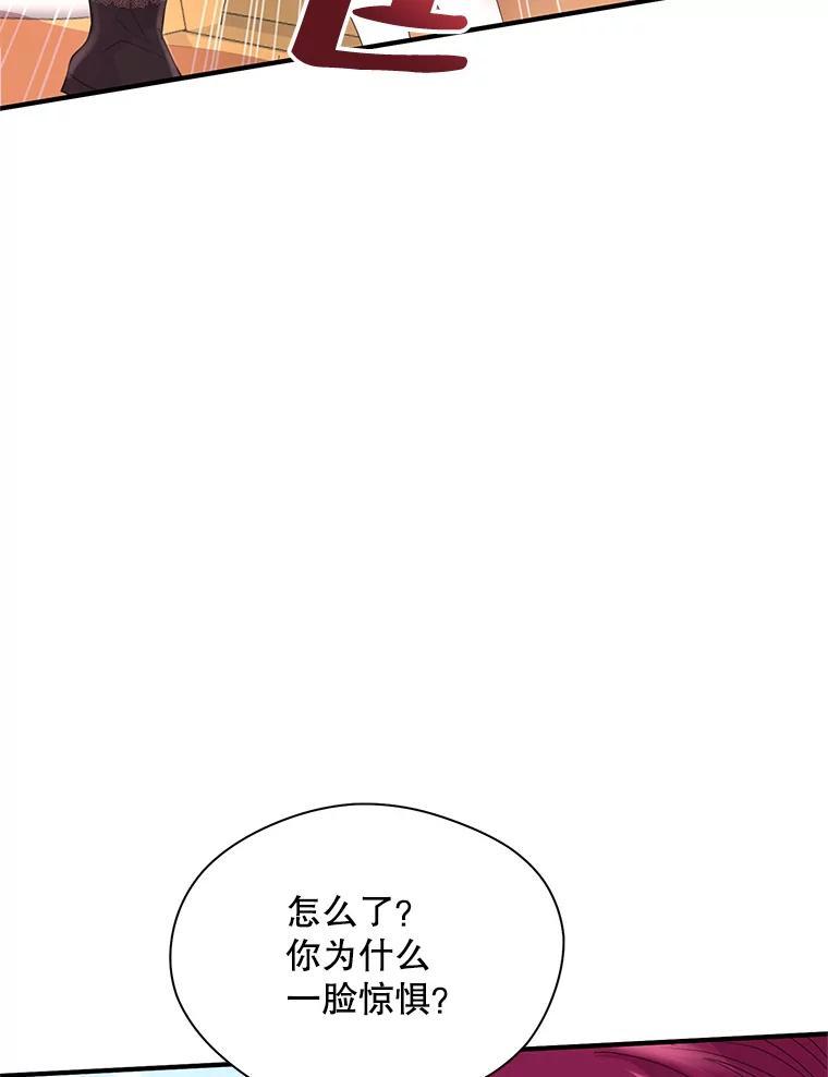 《预知未来的洛琳》18.小孩 第72页