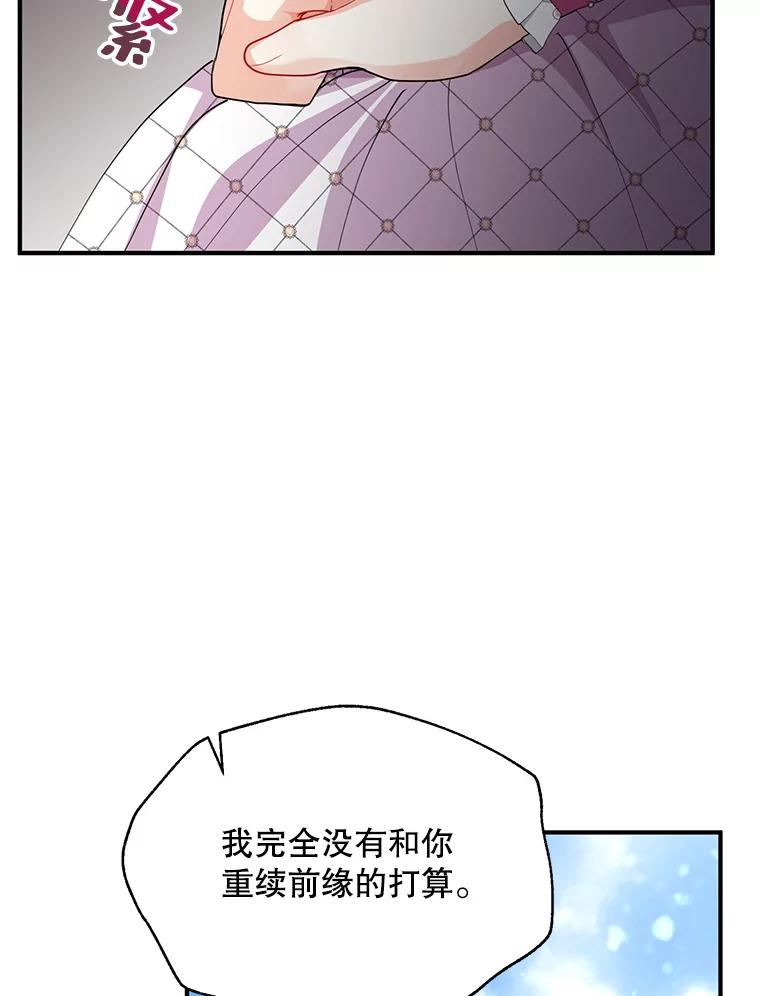 《预知未来的洛琳》18.小孩 第51页