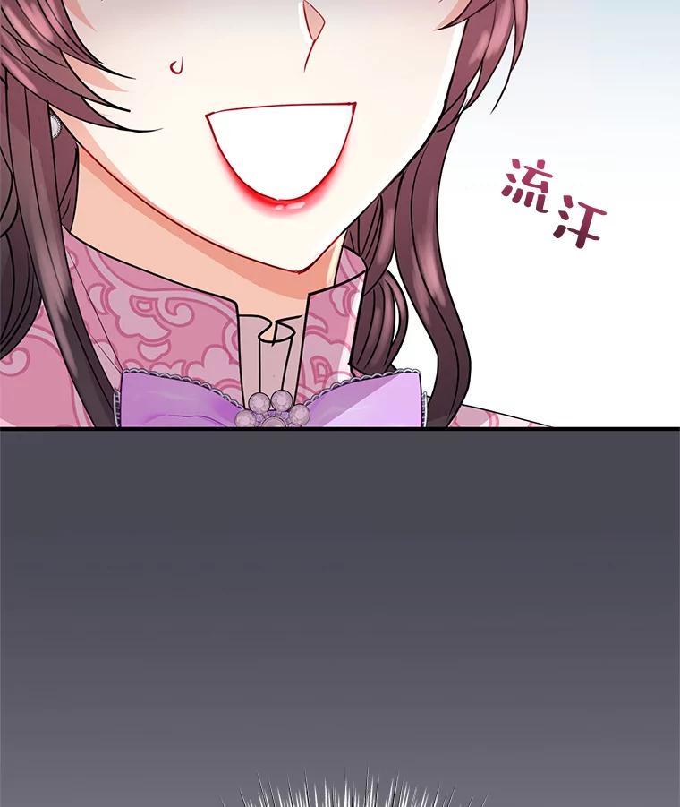 《预知未来的洛琳》18.小孩 第98页