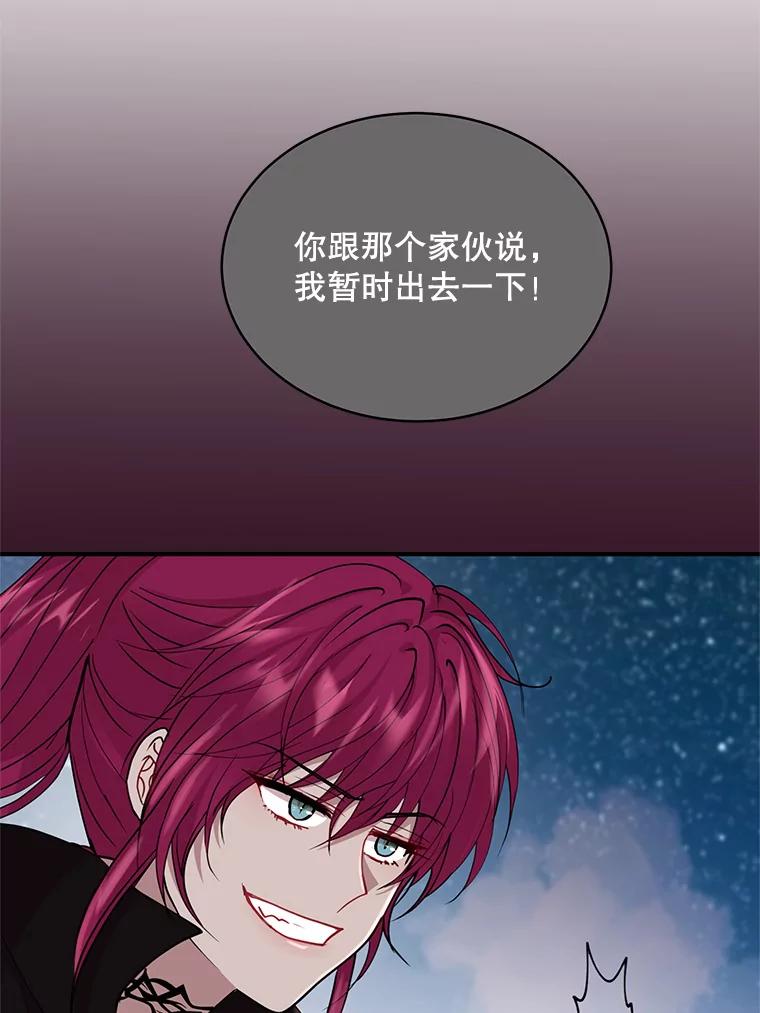 《预知未来的洛琳》18.小孩 第22页