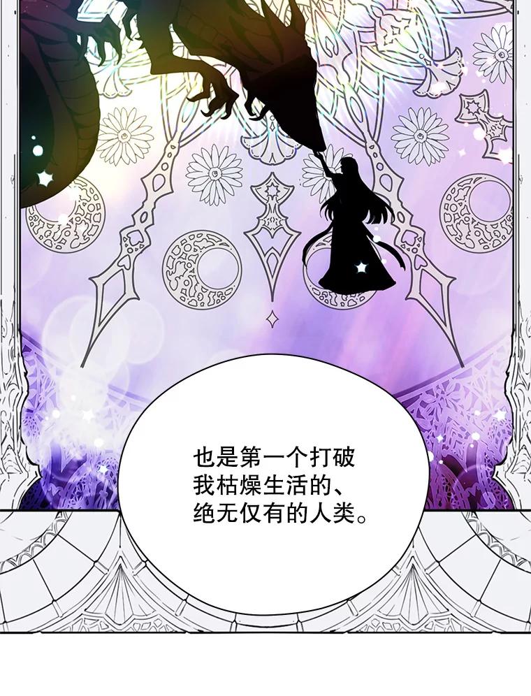 《预知未来的洛琳》18.小孩 第59页