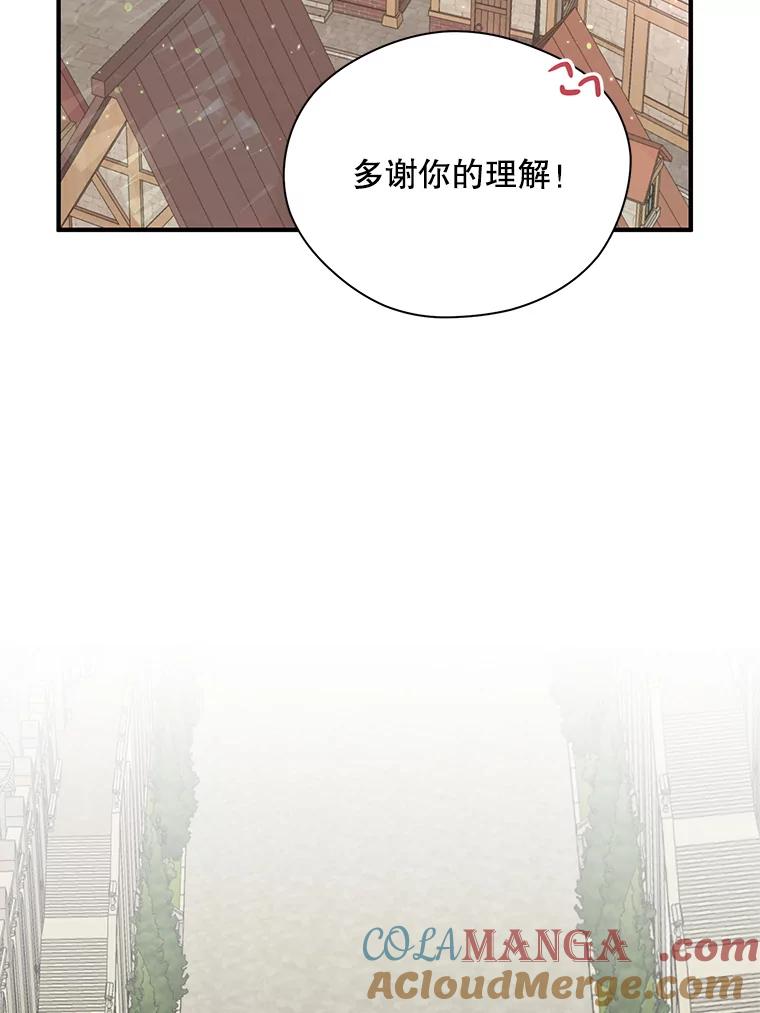 《预知未来的洛琳》18.小孩 第41页