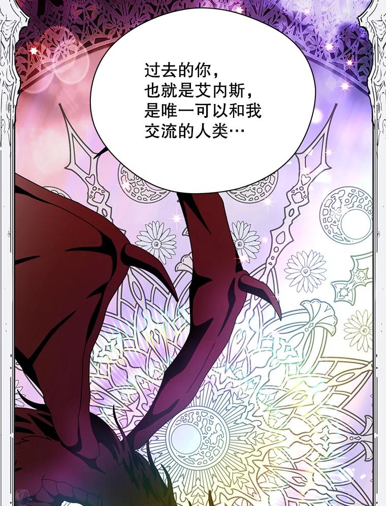 《预知未来的洛琳》18.小孩 第58页