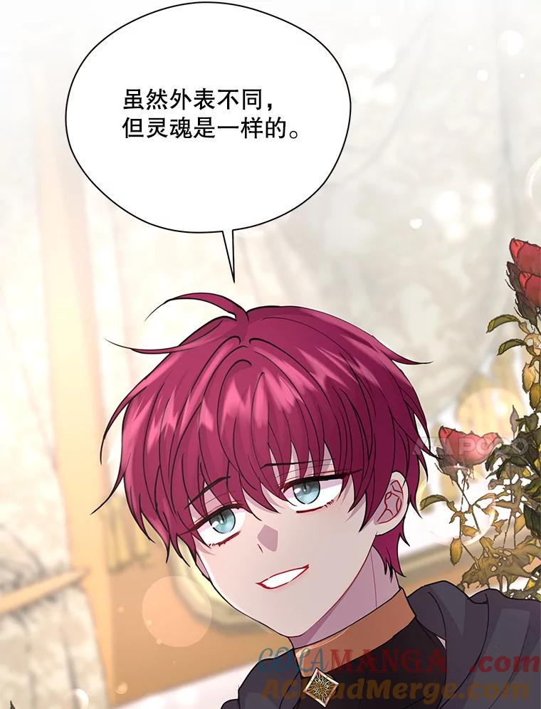 《预知未来的洛琳》18.小孩 第53页