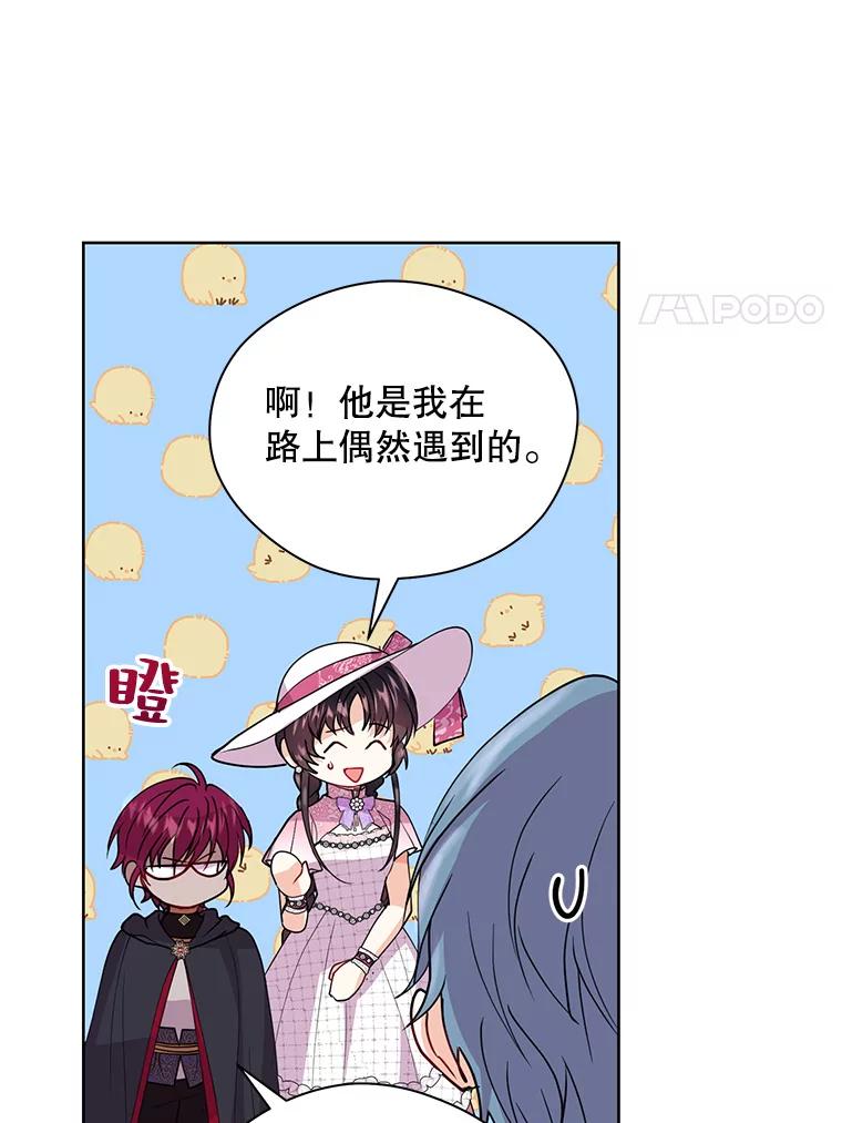 《预知未来的洛琳》18.小孩 第18页