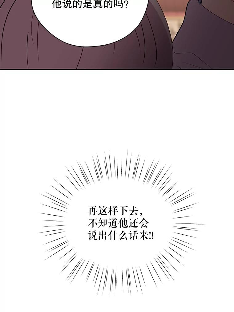 《预知未来的洛琳》18.小孩 第39页