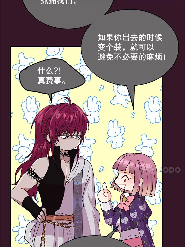 《预知未来的洛琳》18.小孩 第24页