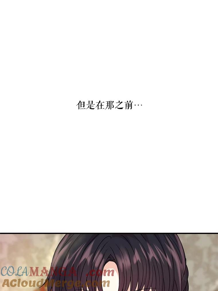 《预知未来的洛琳》18.小孩 第45页