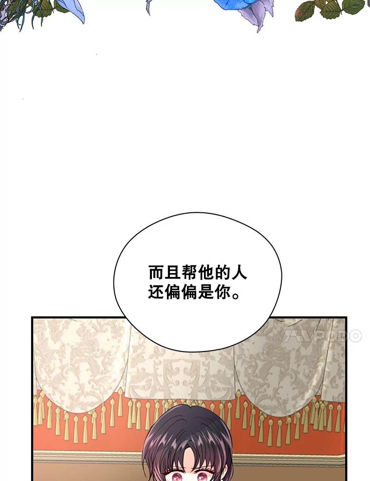 《预知未来的洛琳》18.小孩 第66页