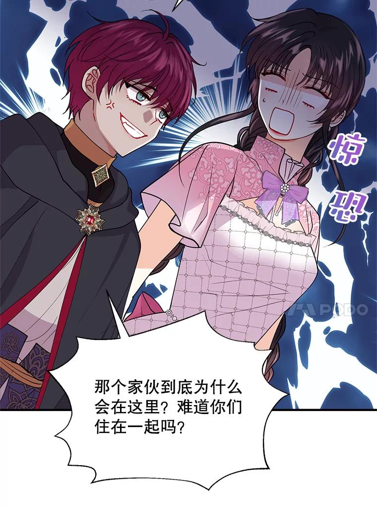 《预知未来的洛琳》18.小孩 第92页